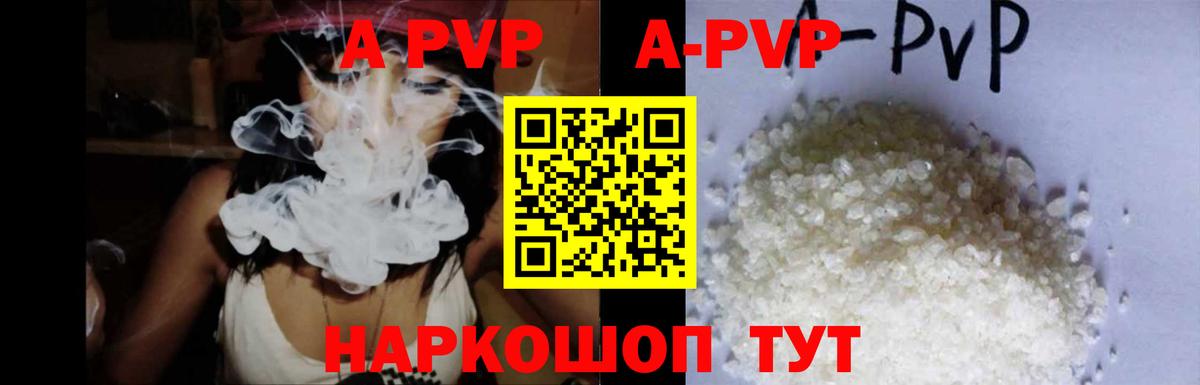A-PVP Соль  Вход с VPN  Кандалакша  Alpha-PVP кристаллы  Альфа ПВП VHQ 