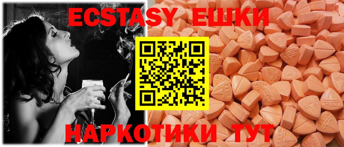 ЭКСТАЗИ 300 mg  ЭКСТАЗИ  Кандалакша  Вход с VPN  Ecstasy TESLA 