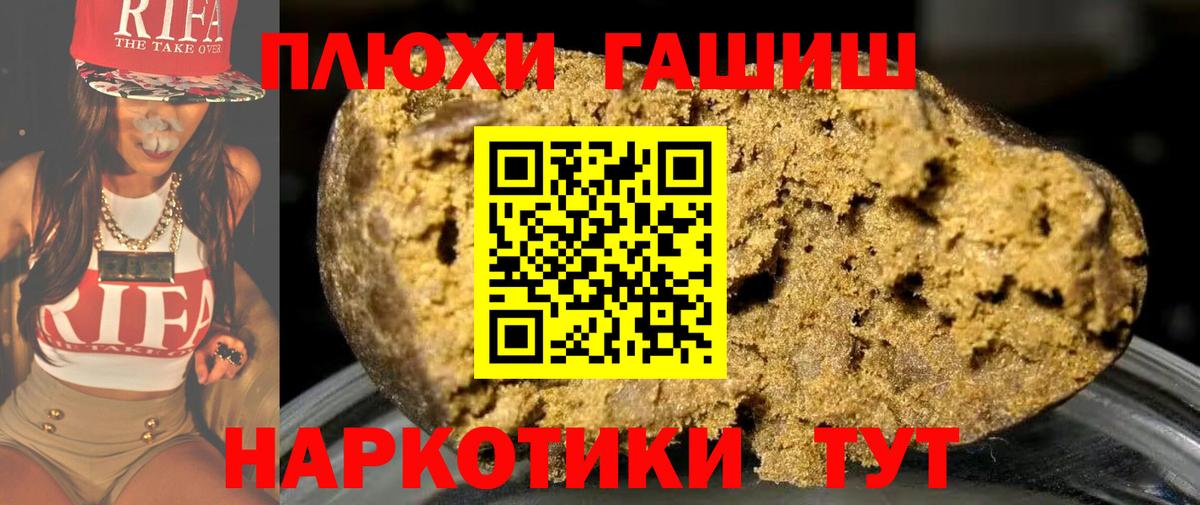 ГАШИШ  Вход с VPN  Кандалакша  Гашиш hashish  Гашиш Premium 