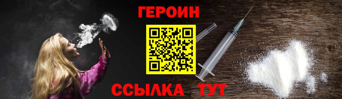 Кандалакша  ГЕРОИН Афган  Вход с VPN 