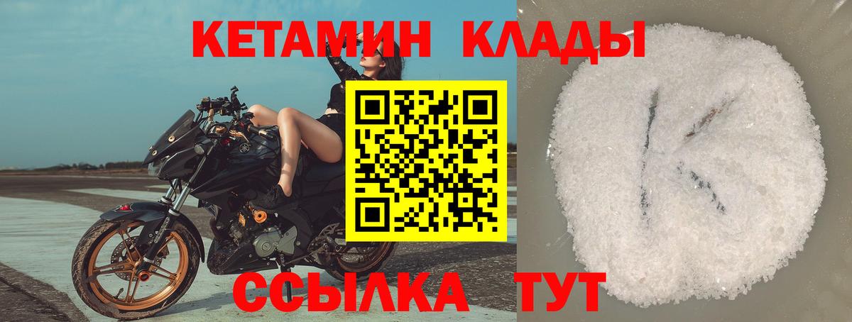 КЕТАМИН VHQ  Вход с VPN  Кетамин ketamine  Кандалакша 