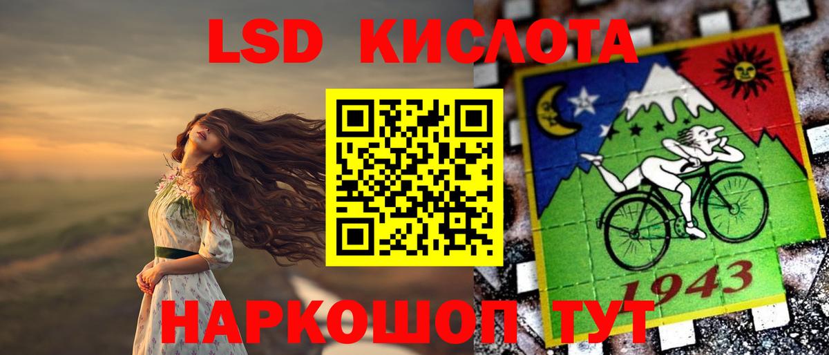 LSD-25 экстази кислота  блэк спрут tor  Лсд 25 экстази кислота  Кандалакша  Вход с VPN 