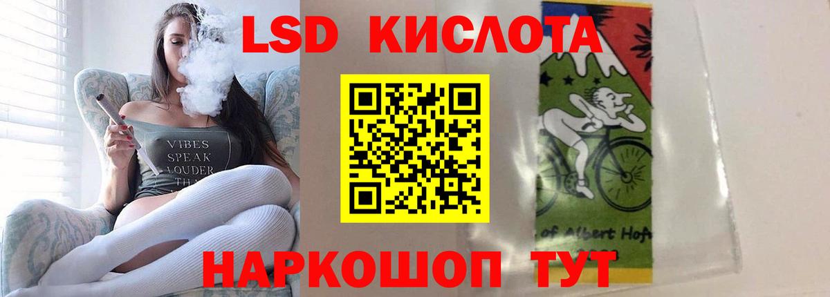 ЛСД экстази кислота Кандалакша