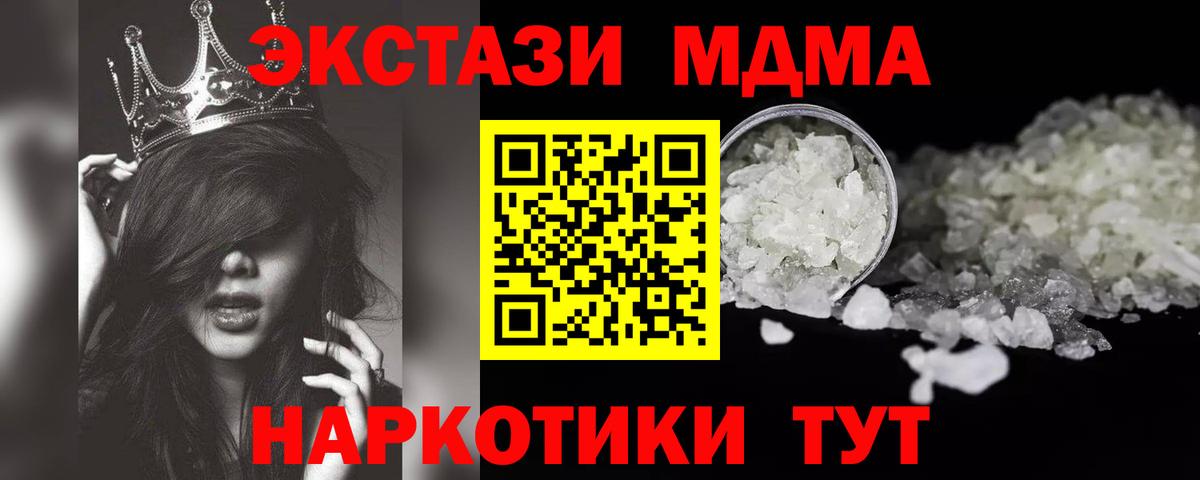 МДМА Molly  MDMA  Кандалакша  Вход с VPN 