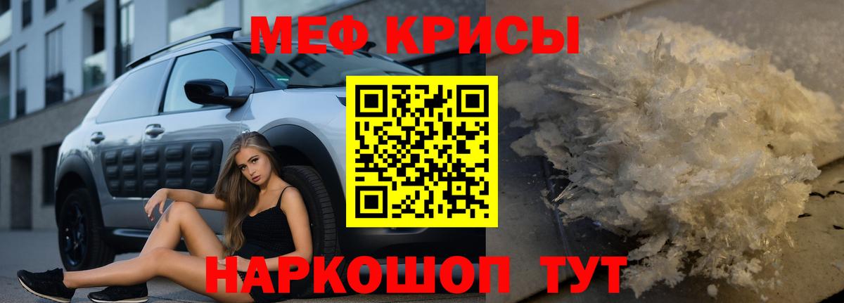 Меф мука  МЯУ-МЯУ  Кандалакша  Вход с VPN  Мефедрон мука 