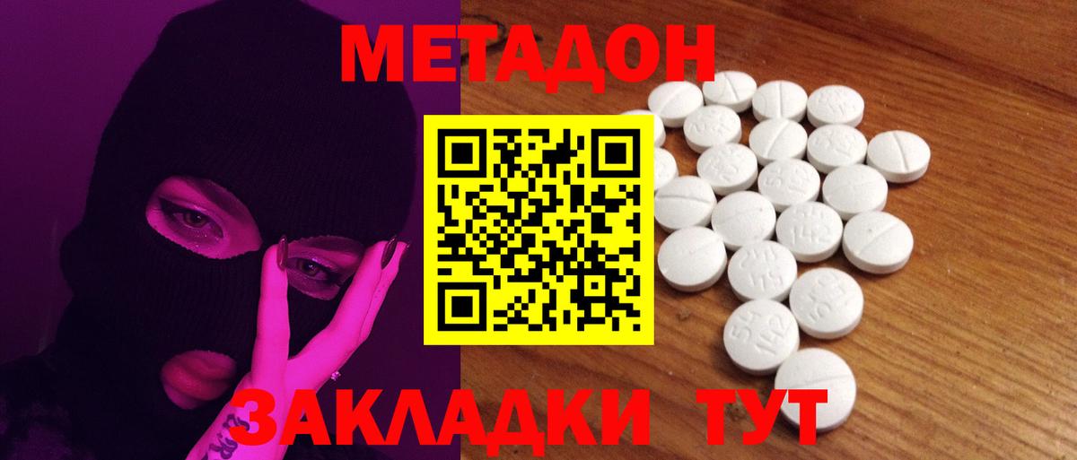 МЕТАДОН мёд  Метадон VHQ  Кандалакша  Вход с VPN 