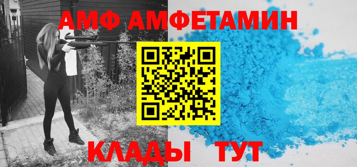 Первитин пудра  Вход с VPN  Кандалакша  Первитин пудра 