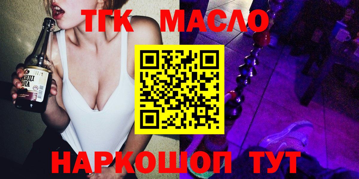 ТГК вейп  Дистиллят ТГК концентрат  Кандалакша  Вход с VPN 