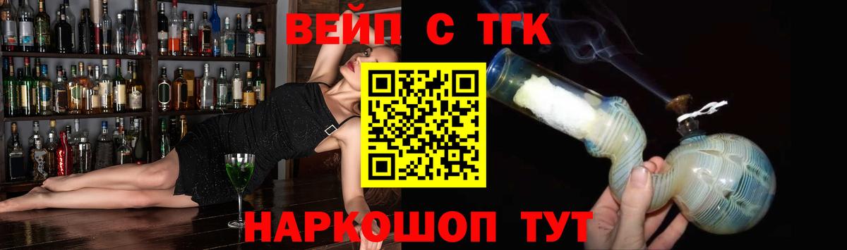 Дистиллят ТГК вейп с тгк Кандалакша